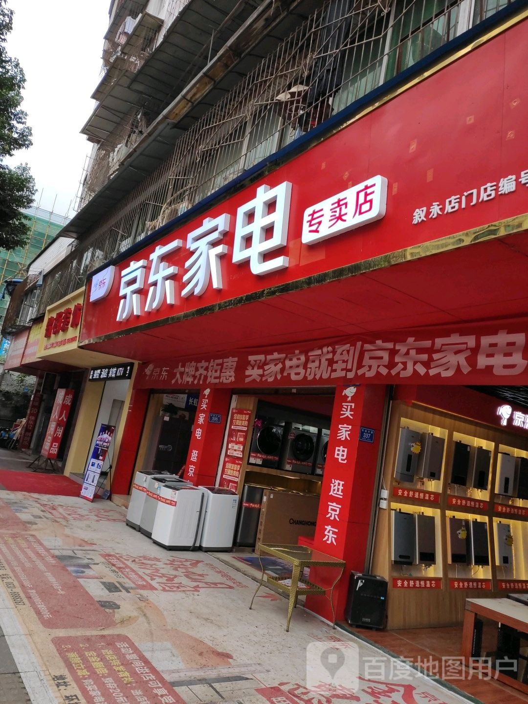 叙永县京东家电格力空调专买店