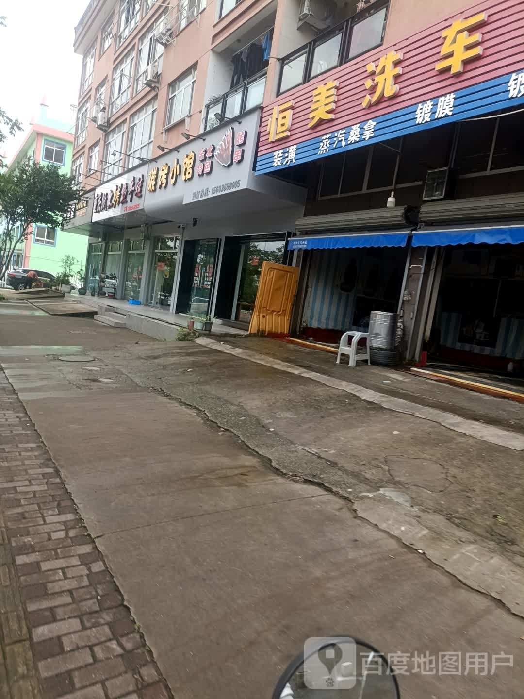 碳烤小馆(江口店)