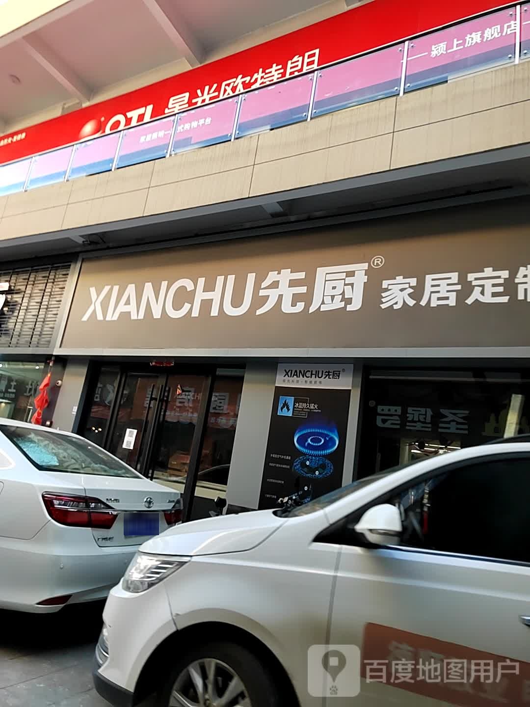 星光欧特朗(颍上旗舰店)