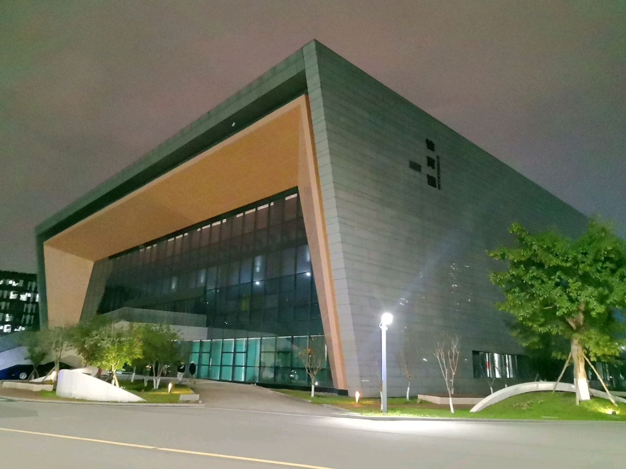 四川文理学院(莲湖校区)体育馆