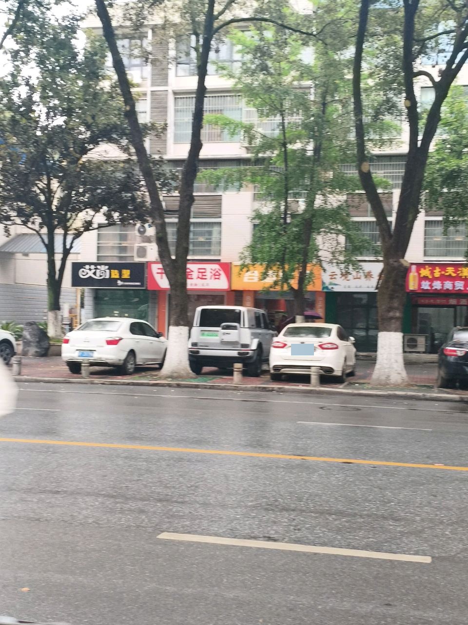 千足金足浴
