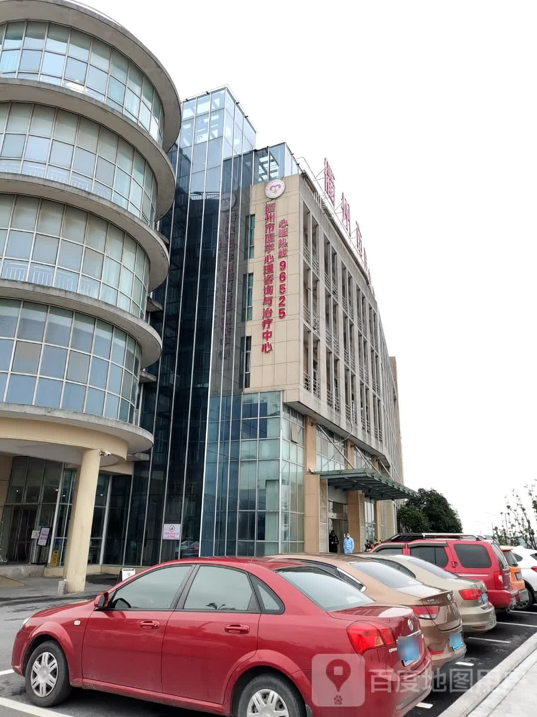 衢州市康复医疗中心