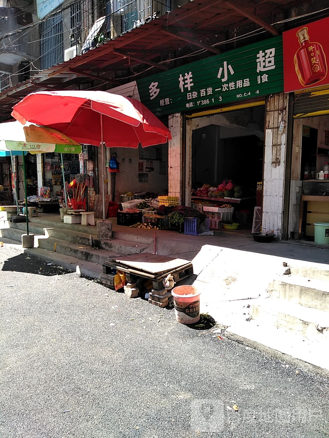 多样小超