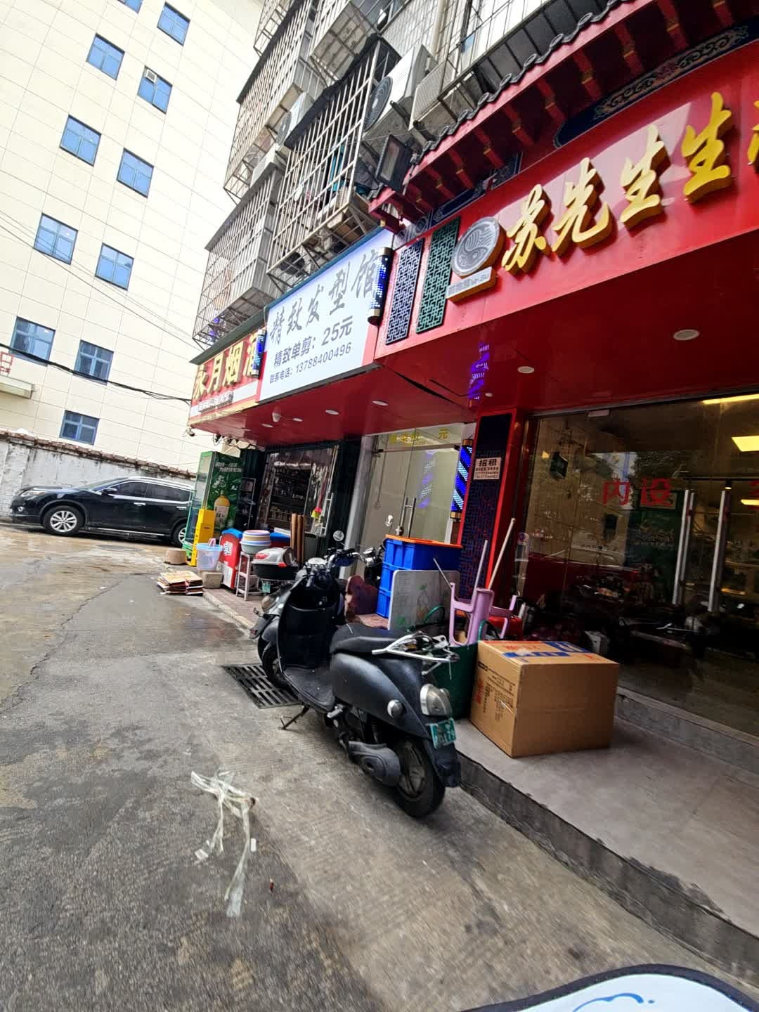 苏先生生态鱼生