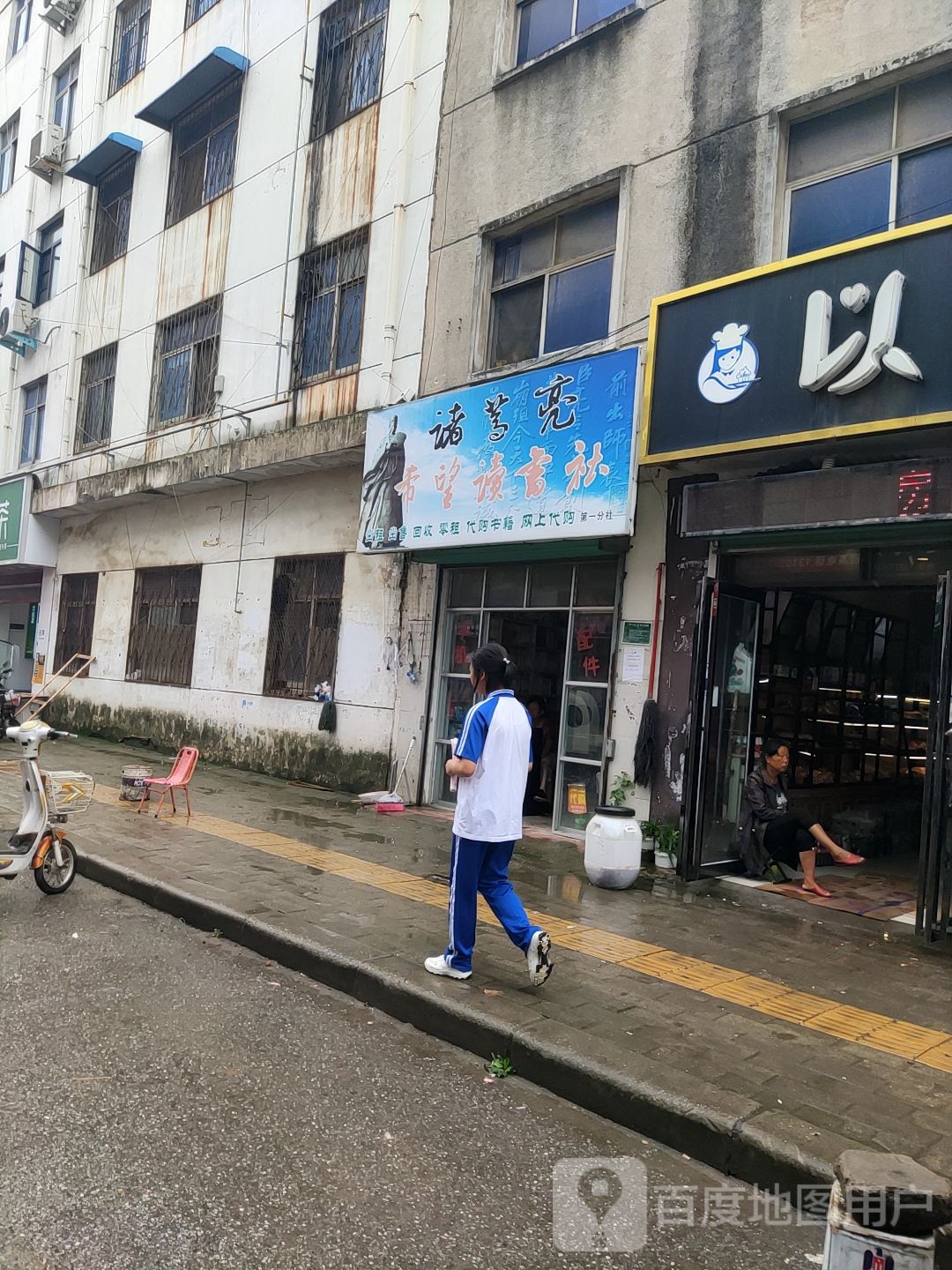 唐河县诸葛亮希望读书社(黉学西路店)