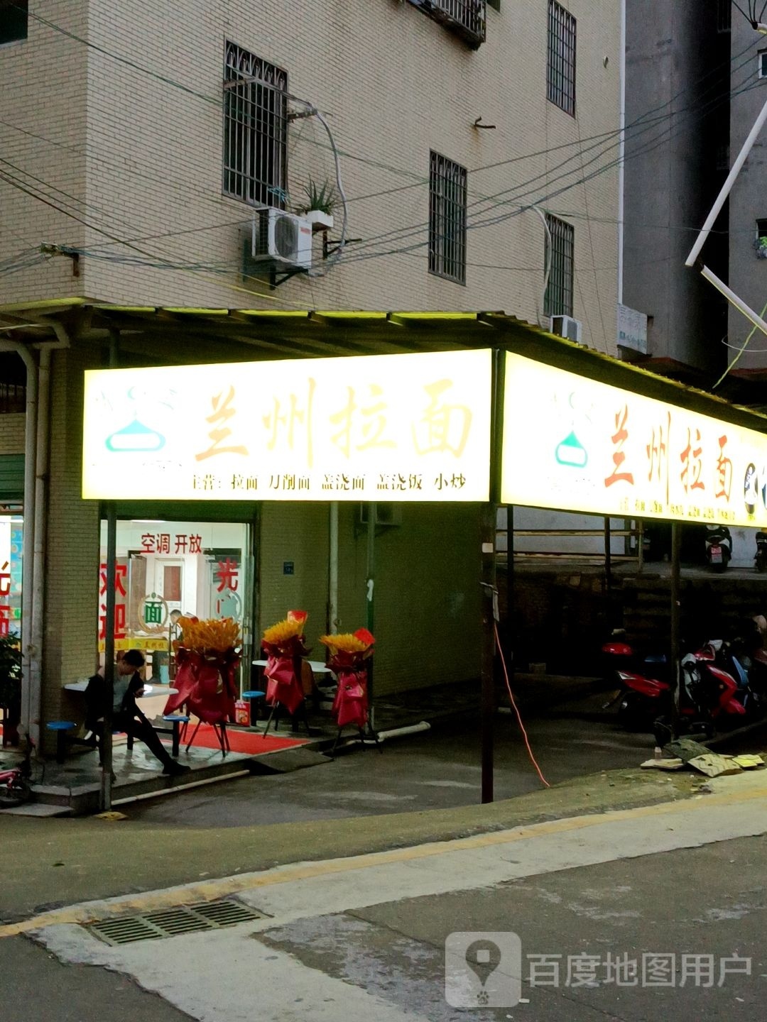 清真兰州拉面(橄榄树店)