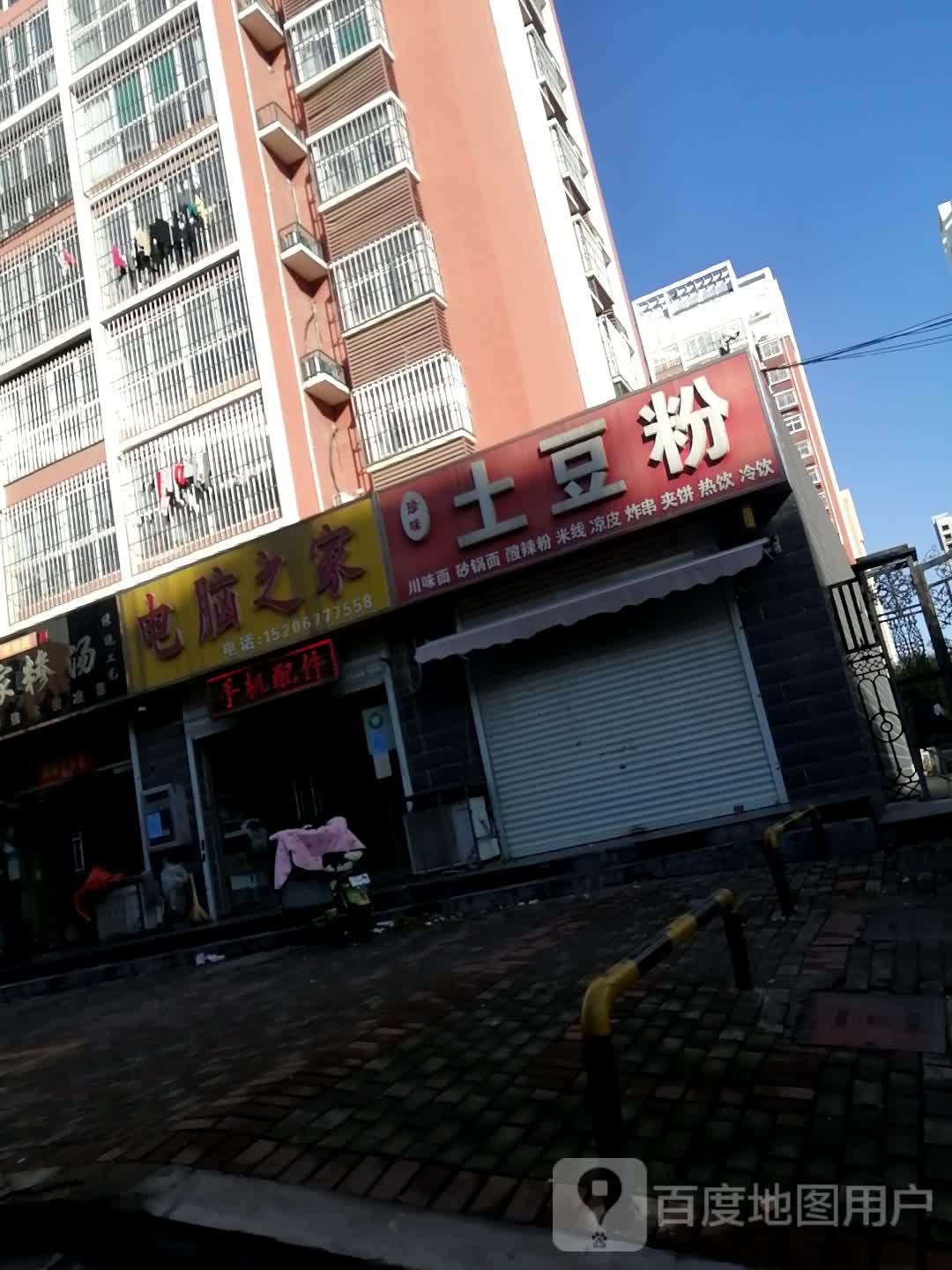 电子之家(朝凤路店)
