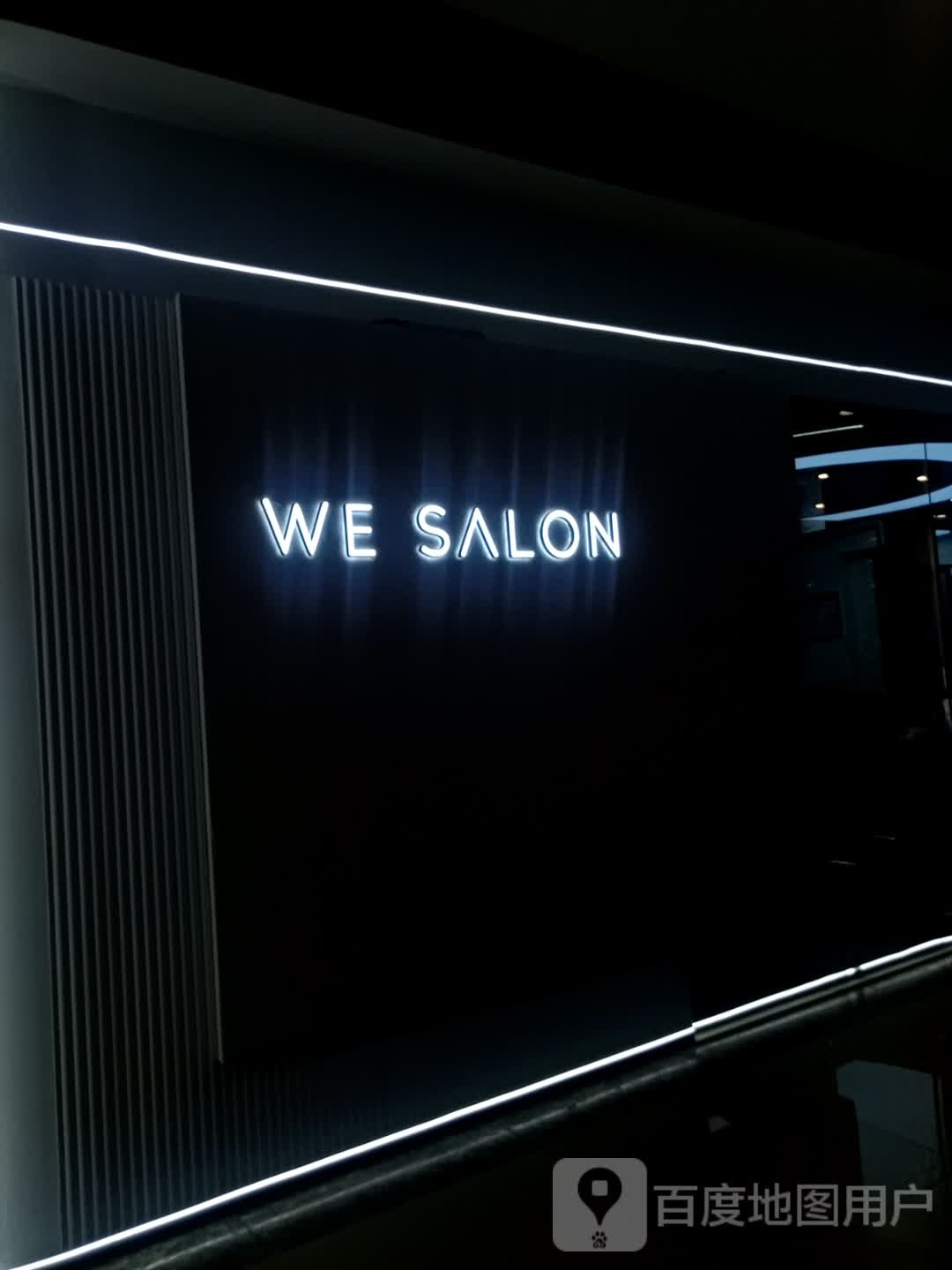 WE SALON(万豪城市广场店)