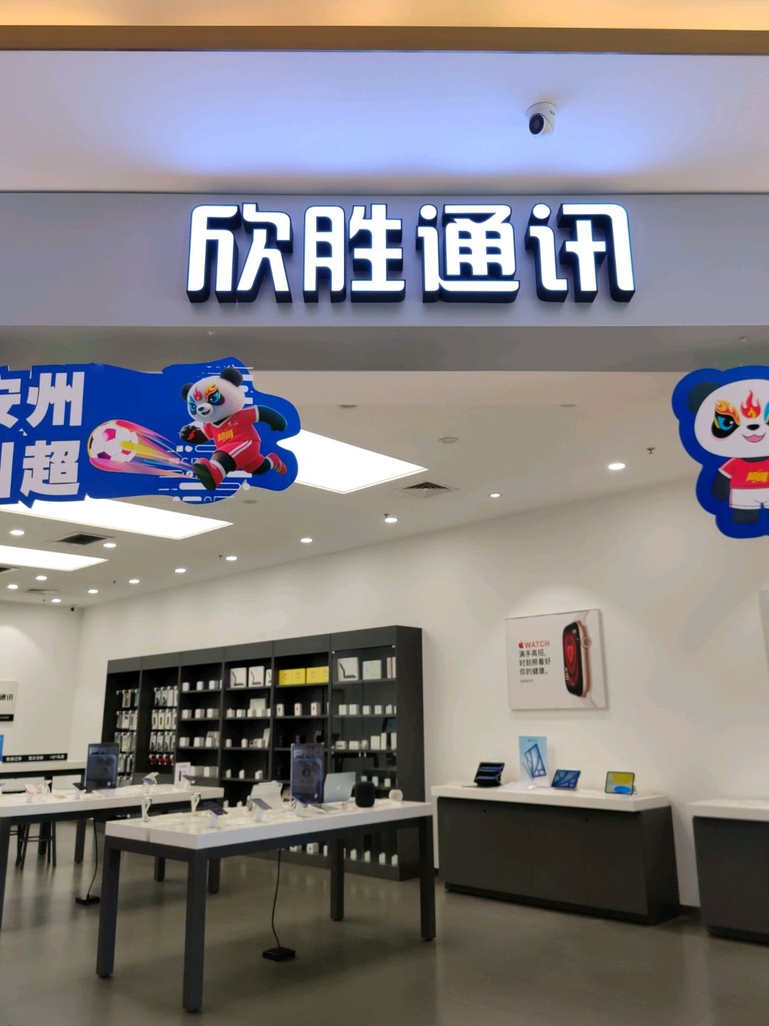 Apple授权专营店-汇星广场店