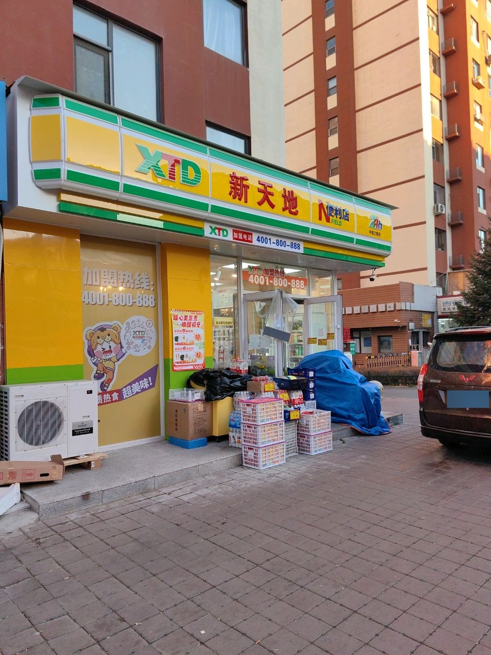 新天地便利店(中意之尊店)