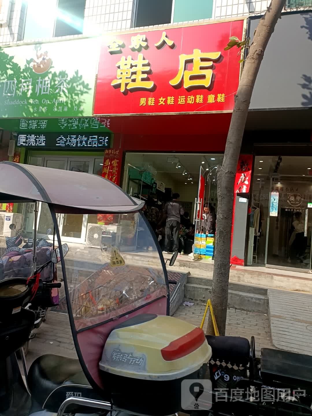 方城县博望镇全家人鞋店