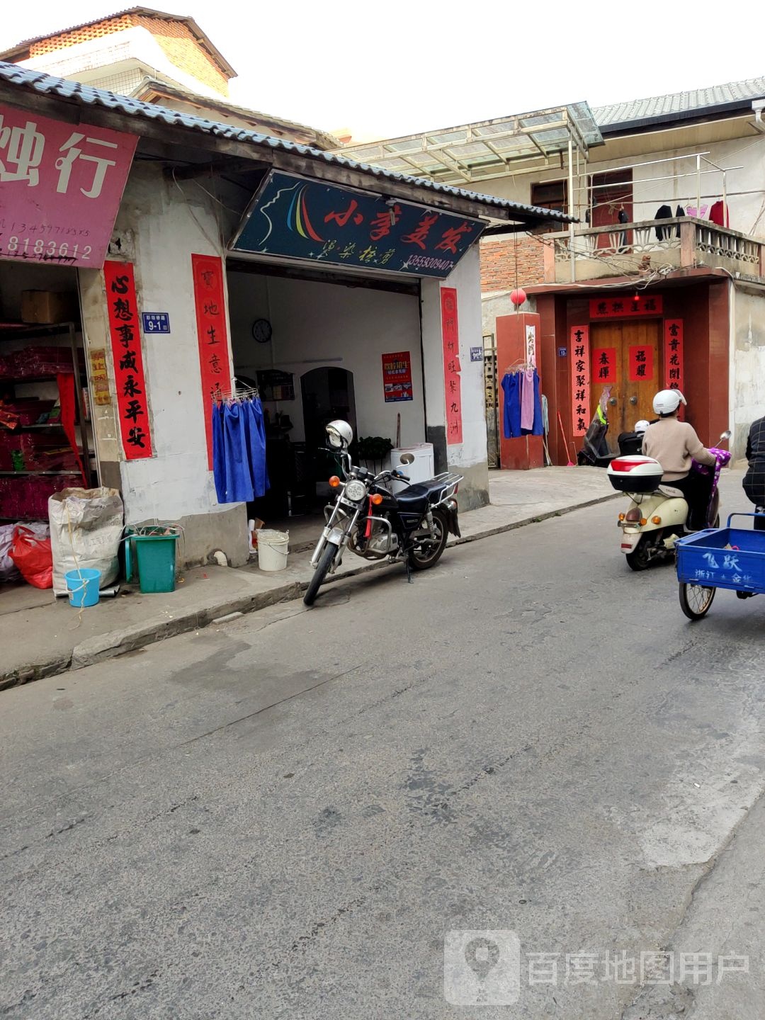 小李理发(彭坊桥路店)