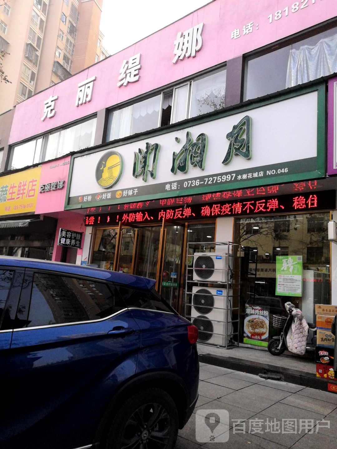 克li缇娜(光荣路店)