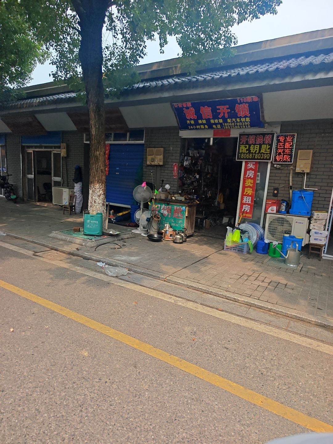 诚信开锁(开锁换锁配钥匙)