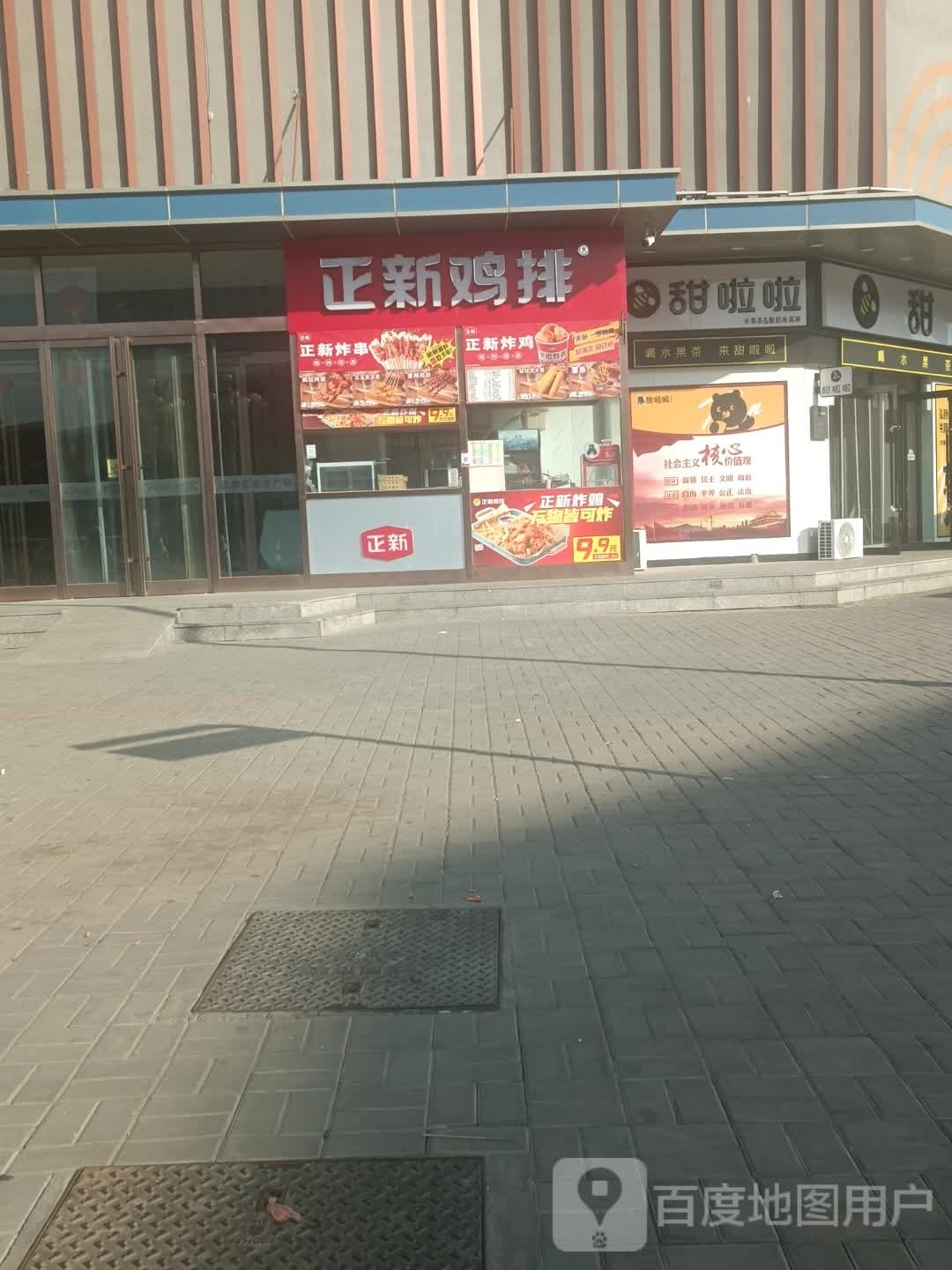 台港客大鸡排(华林店)