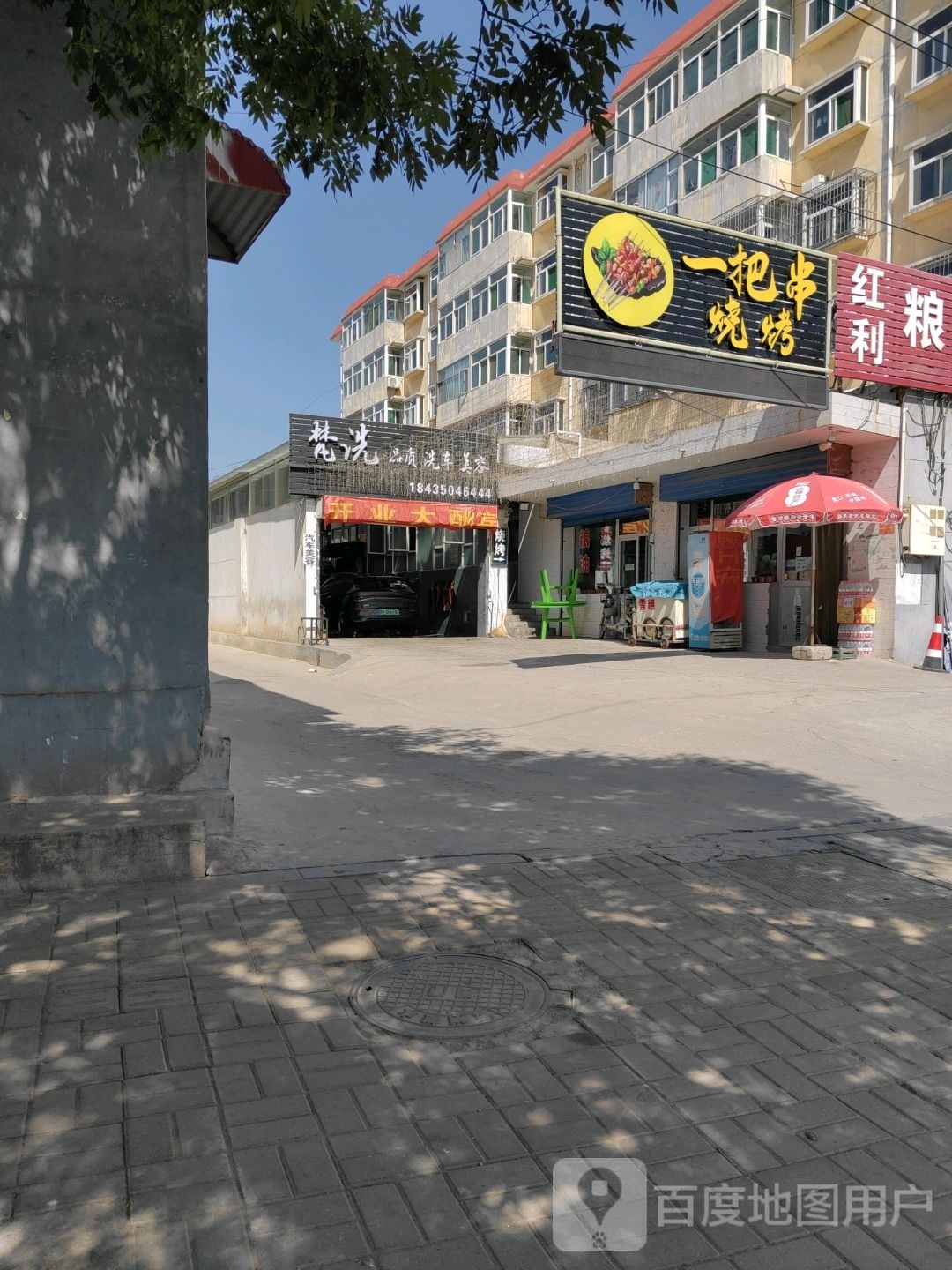 一把川烧烤