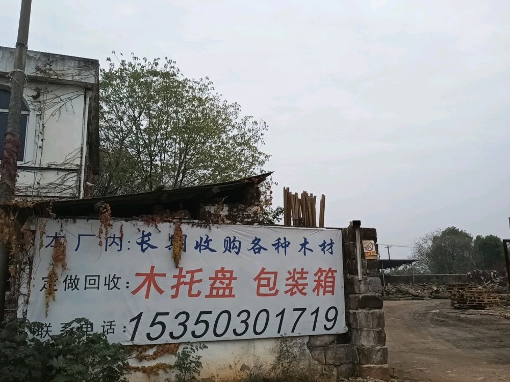 江西锦宸再生资源回收利用有限公司