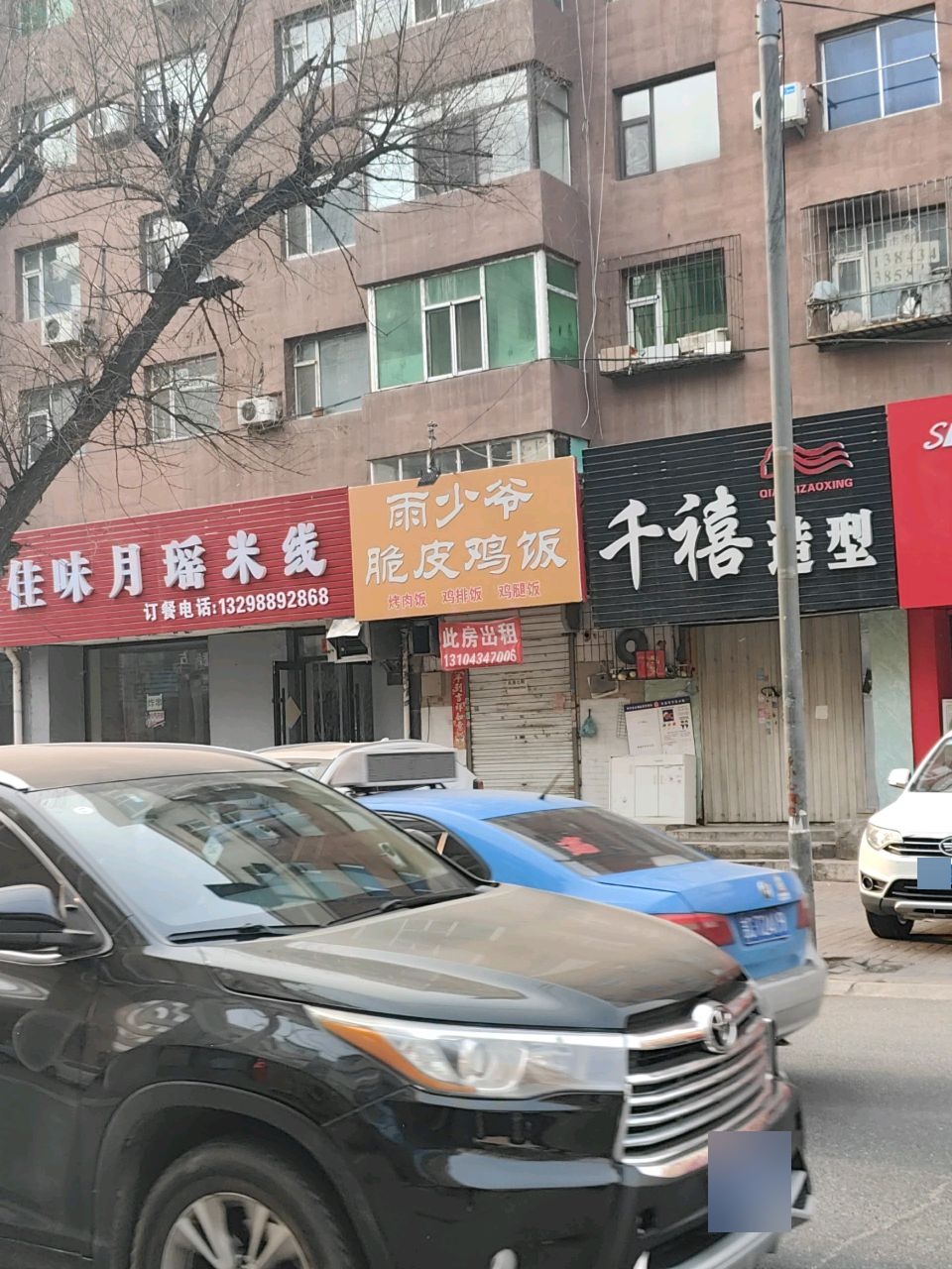 千禧造型