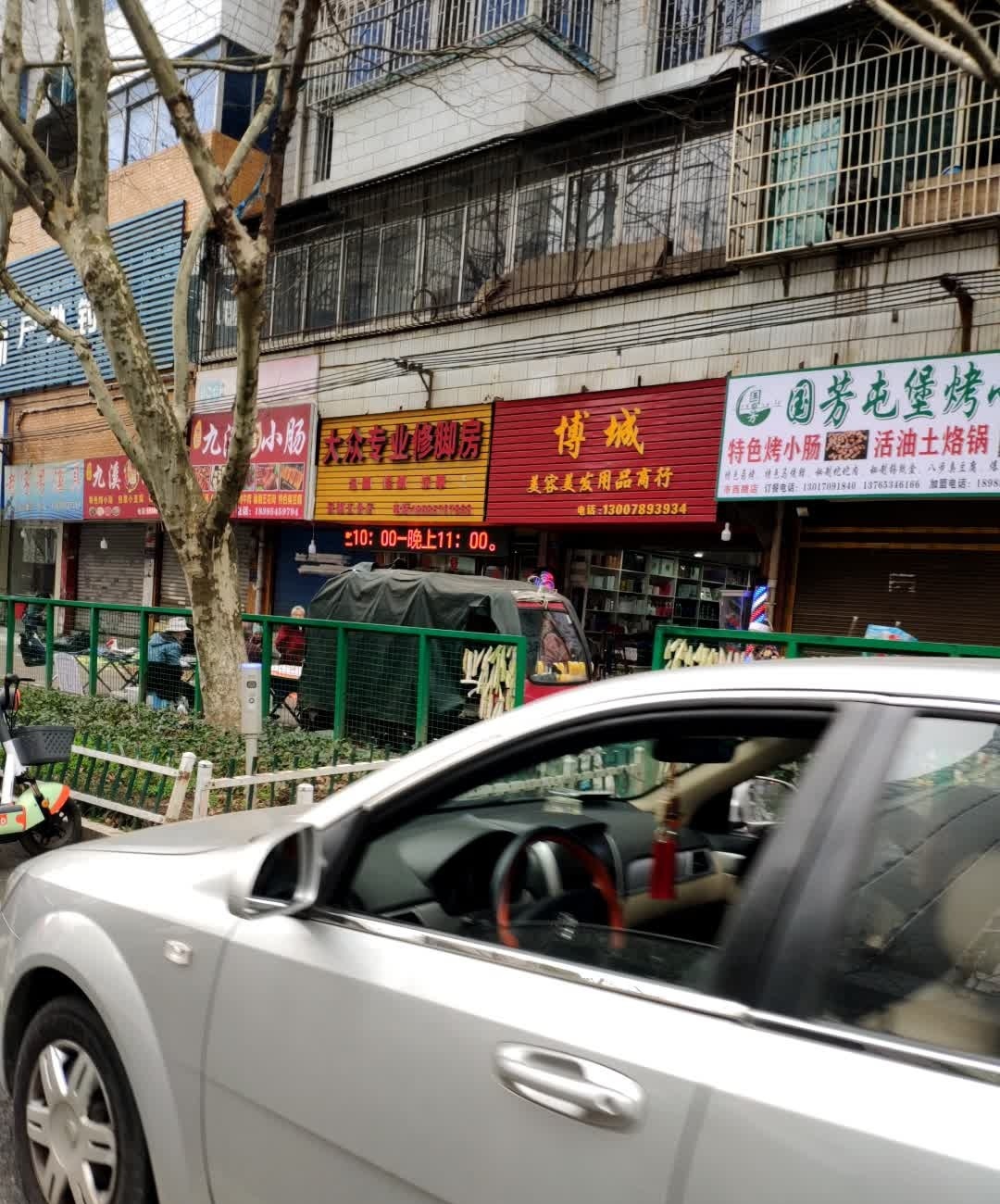 朱记九溪烤小肠