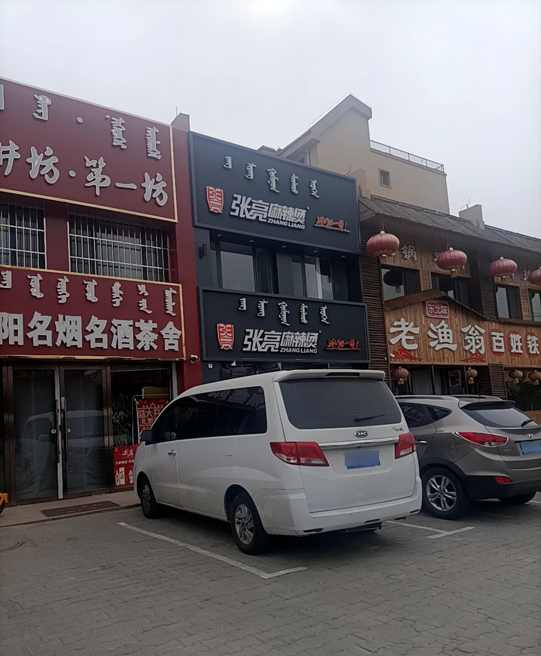 老渔翁百姓铁锅炖