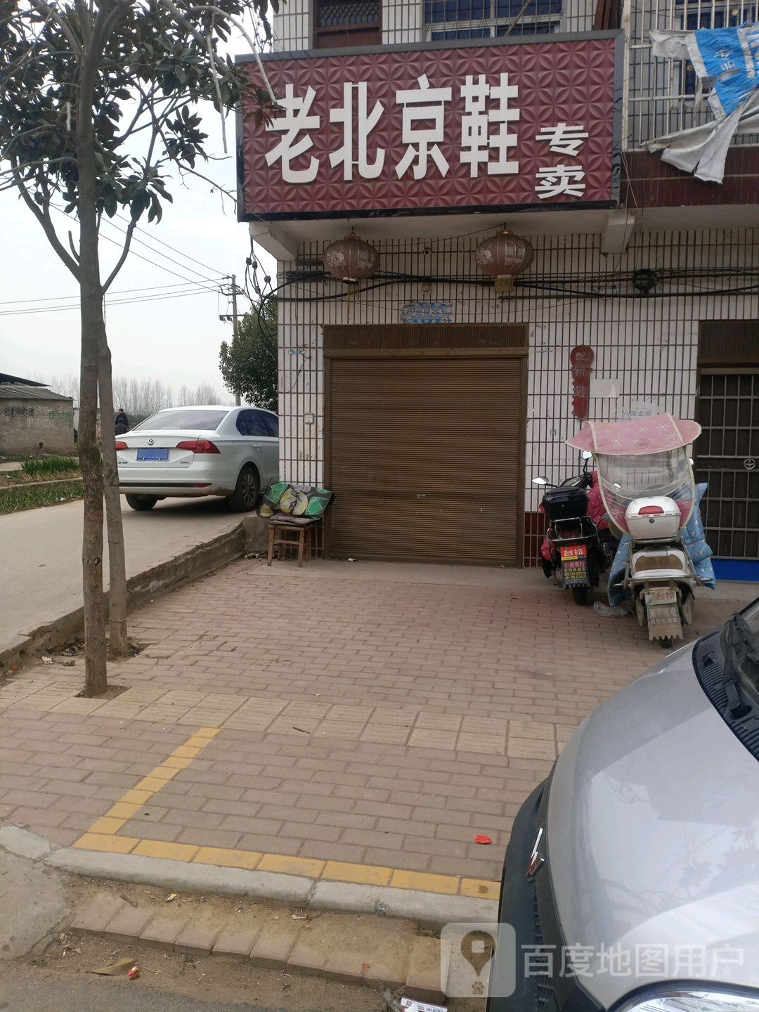 宛城区黄台岗镇老北京布鞋专卖(工业路店)