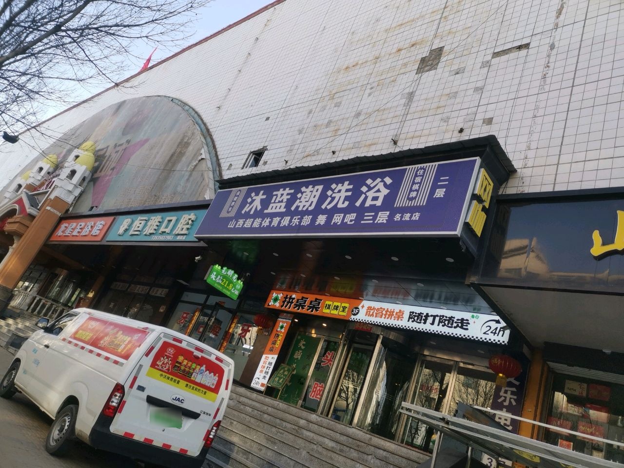 山西超能体育俱乐部