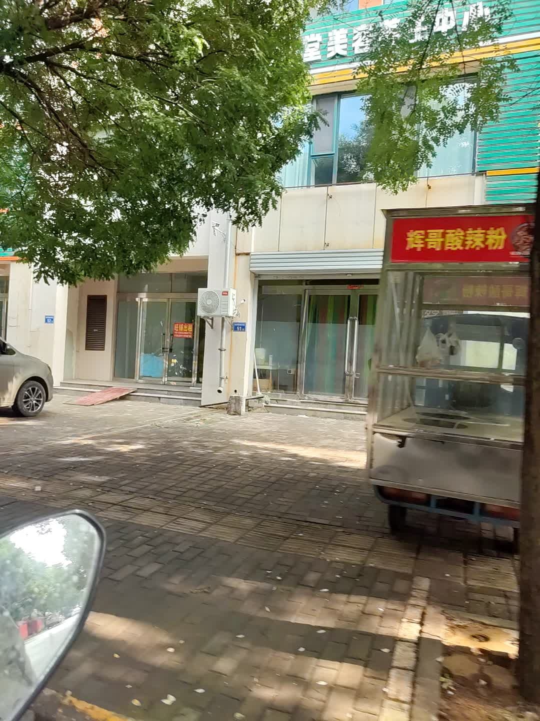 丽人堂美容养生中心