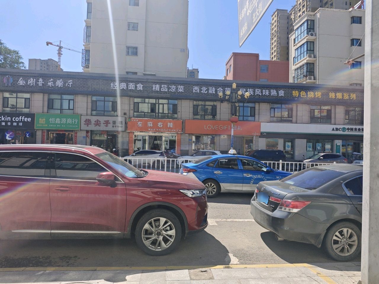 金刚音乐餐厅清真店