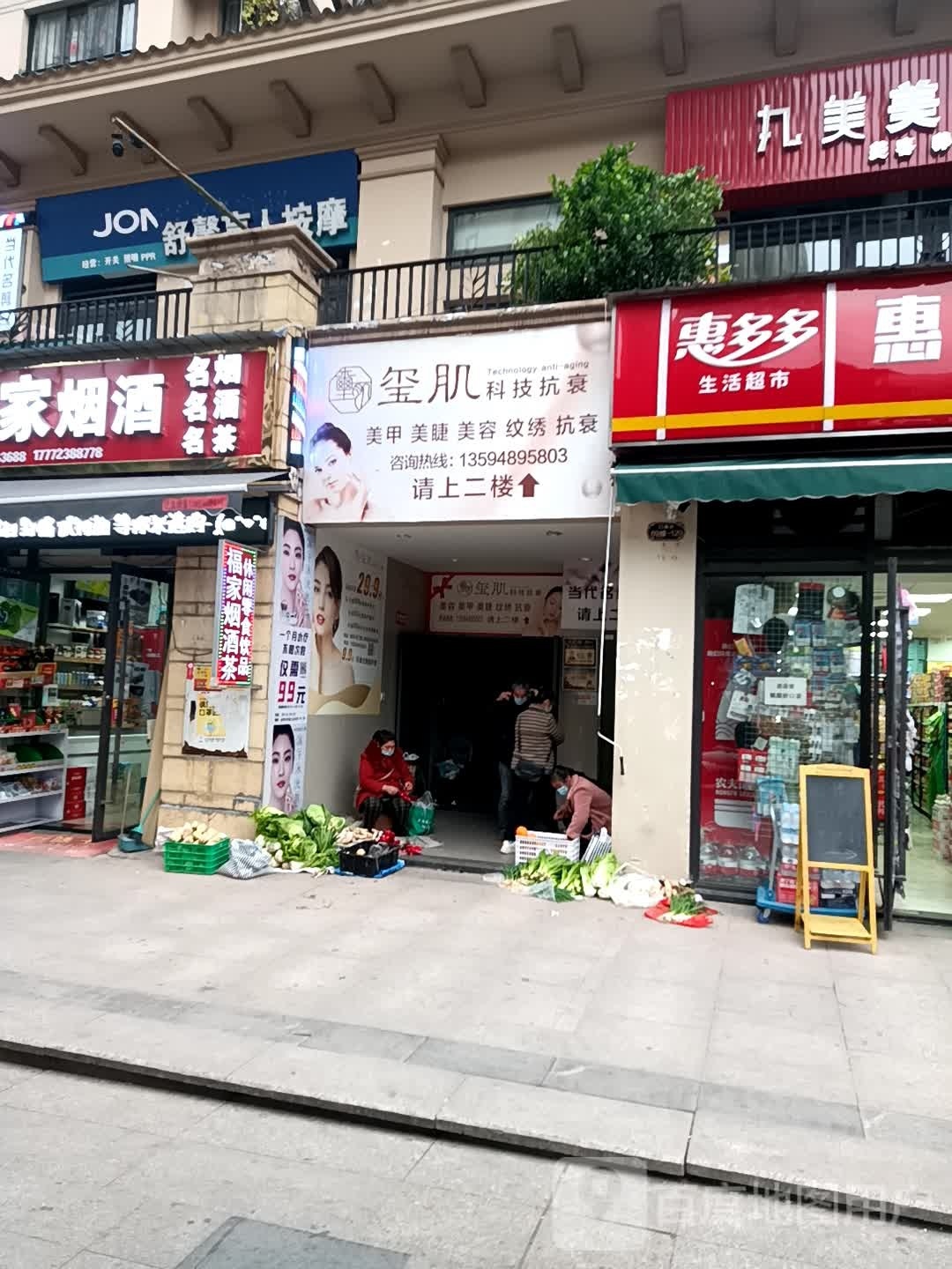 舒欣盲人按摩