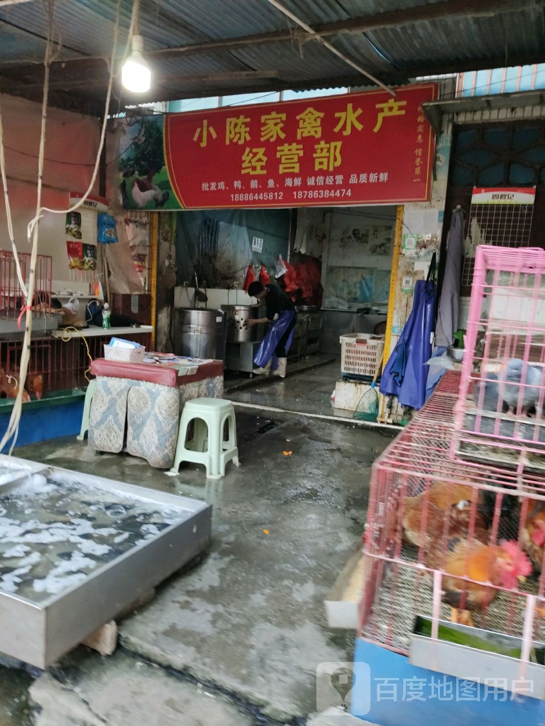 小陈家情水产经营部
