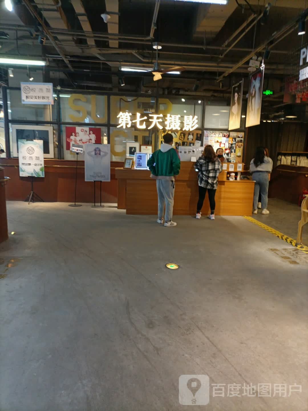 村第七天摄影(南开大悦城店)