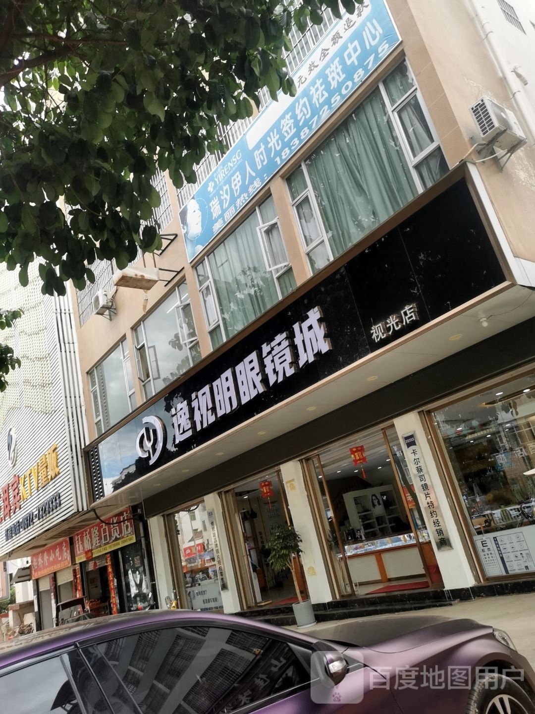 宾川县闪亮眼睛城