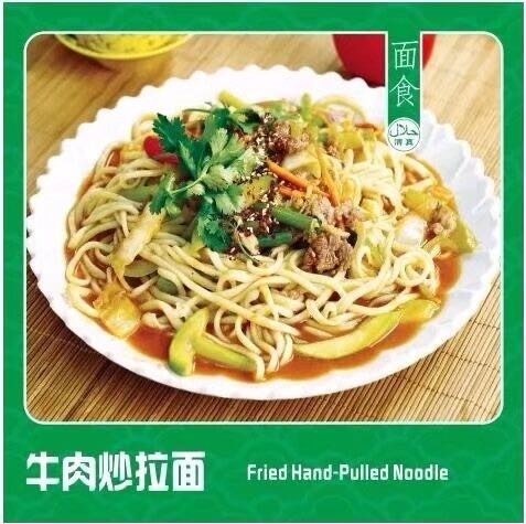 清真·兰州牛肉面(香江广场店)