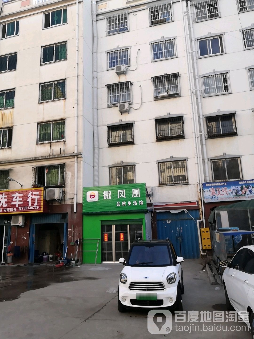 卧龙区七里园乡微凤凰品质生活馆(工农路店)