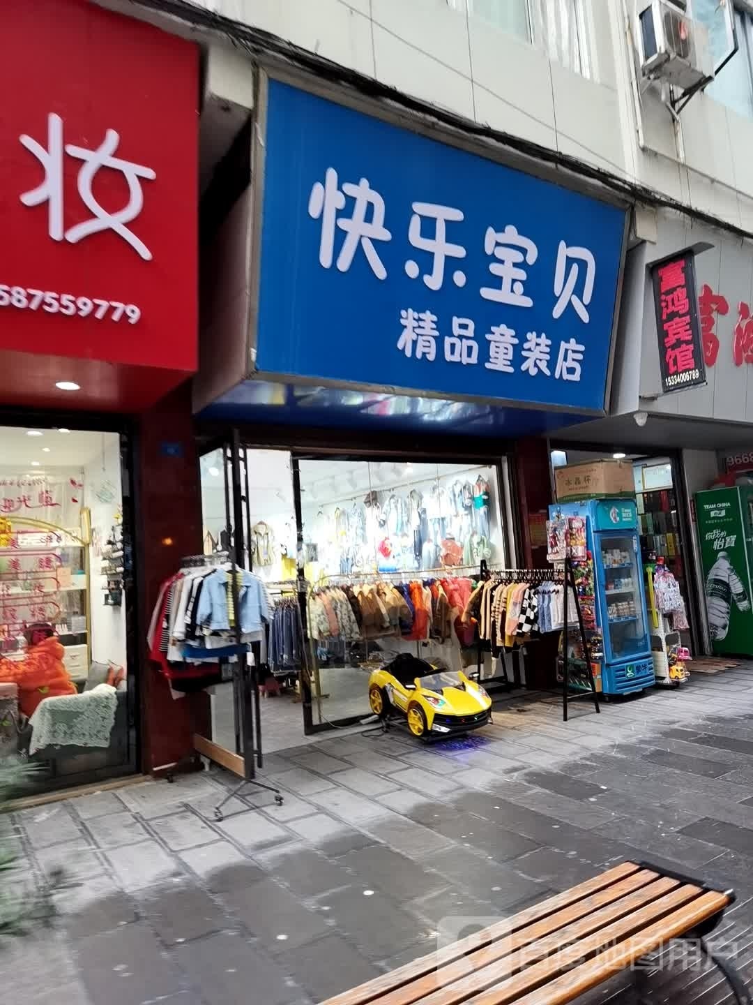 小精灵服装(夏阳购物广场店)