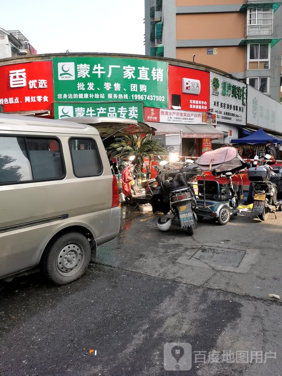 茗蒸颜顺汗蒸美容养身馆(永清路店)
