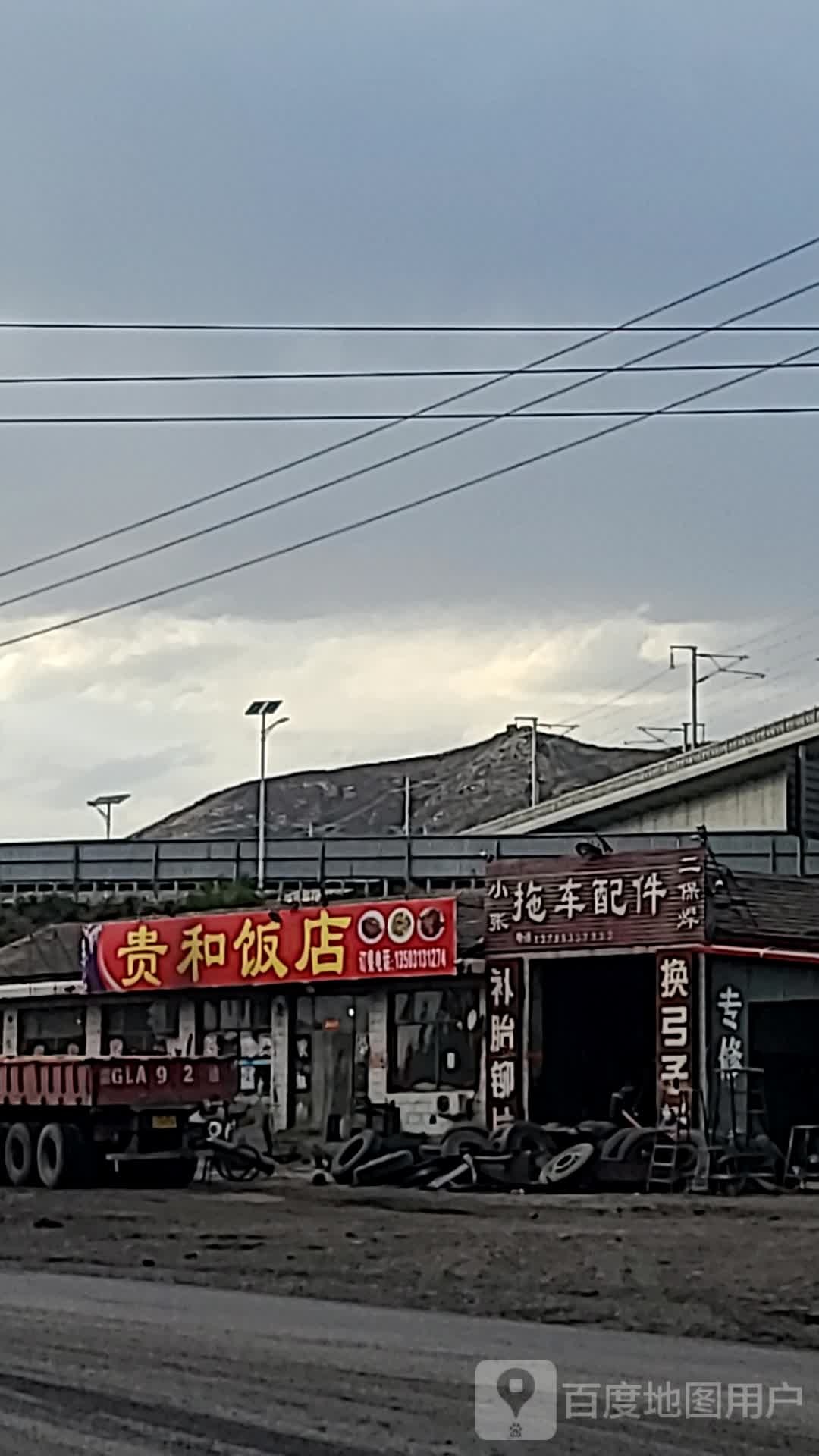 贵和饭店(139乡道店)