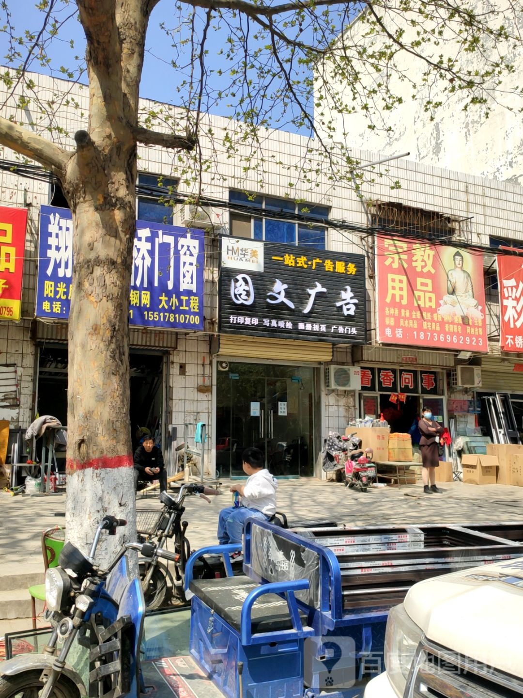 荥阳市宗教用品大全