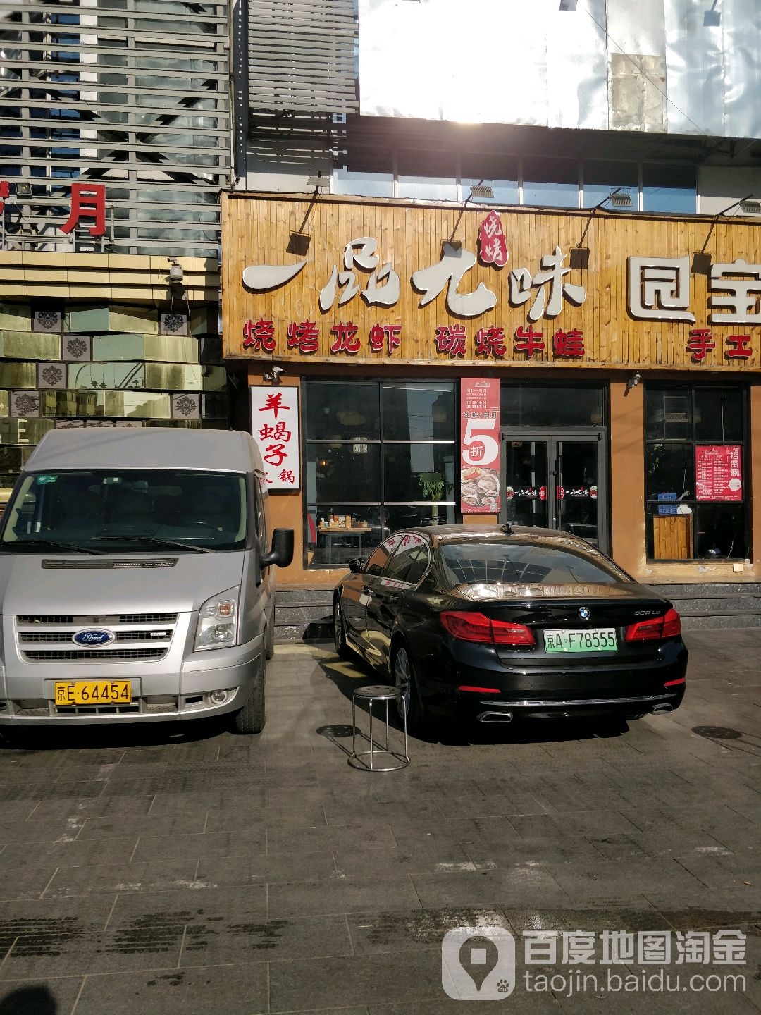 一品九味(旗舰店)