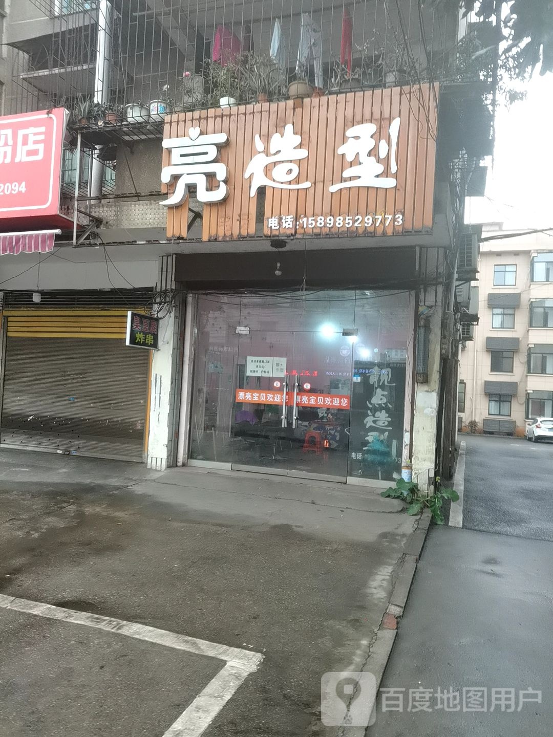 漂亮号造型(S325店)