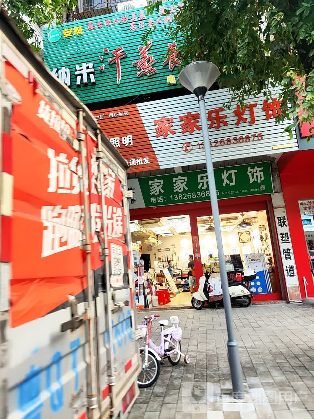 纳米汗蒸养生馆(龙华中路店)