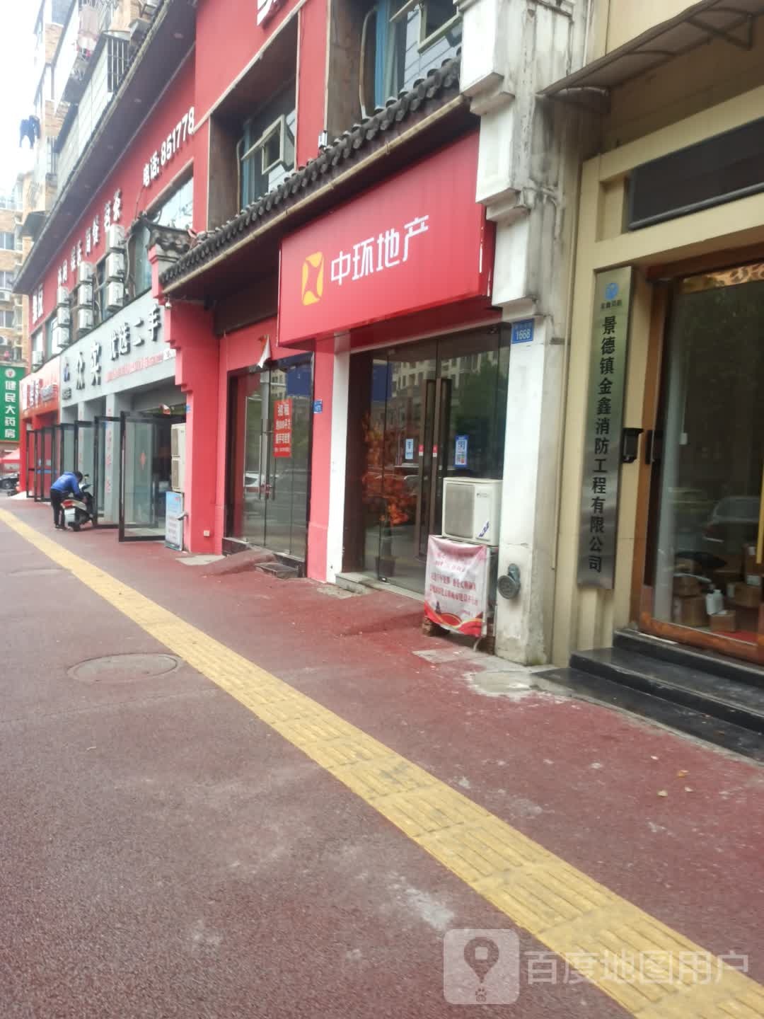 景德镇金鑫消防工程有限公司