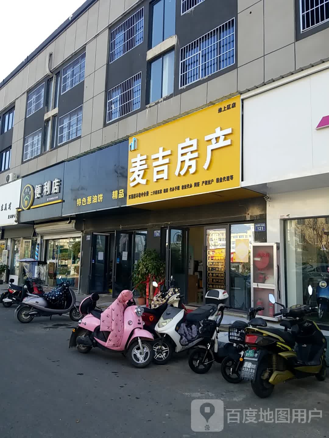 左邻右舍便便利店(花园路店)