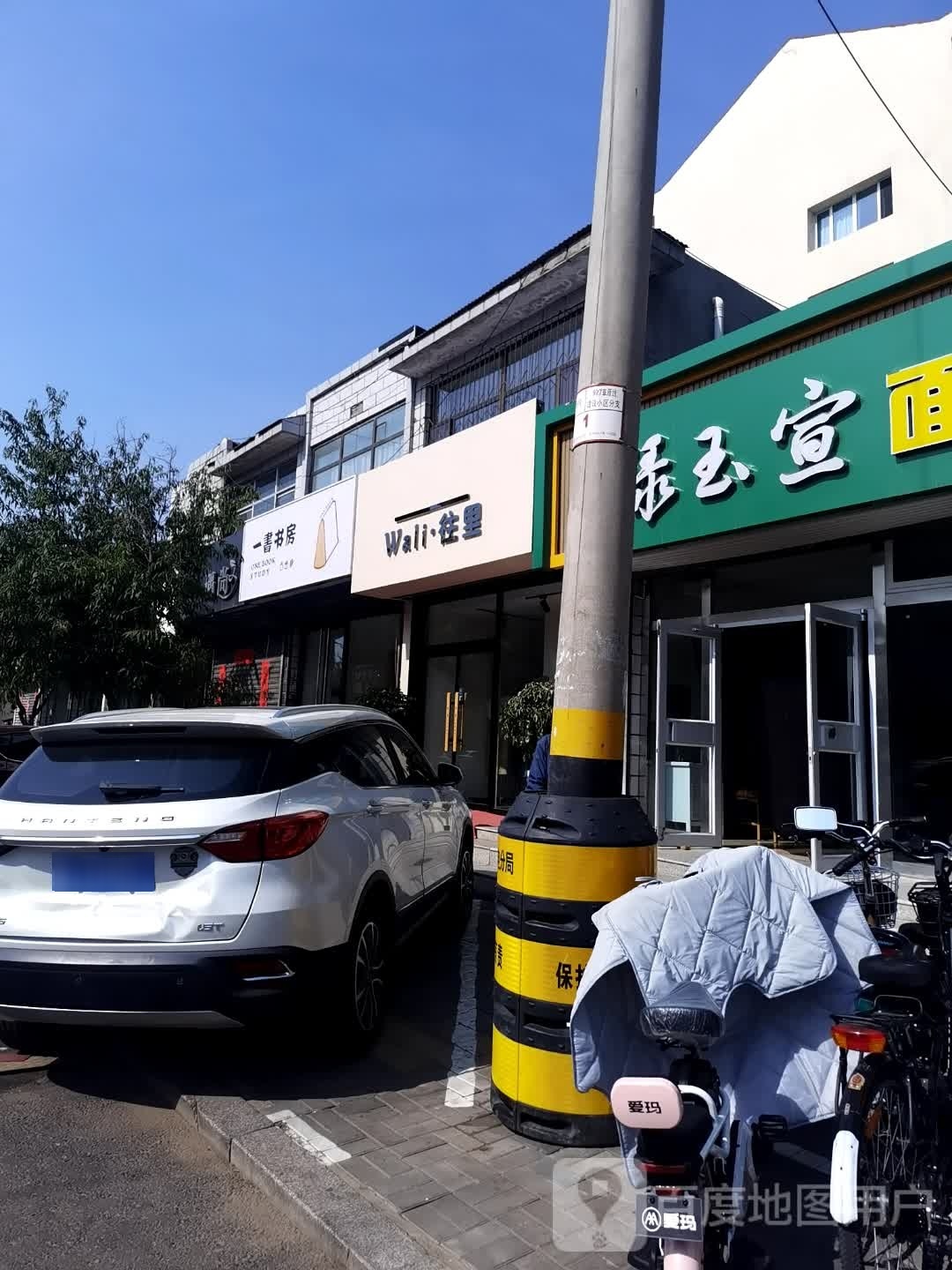 一他冯书书房