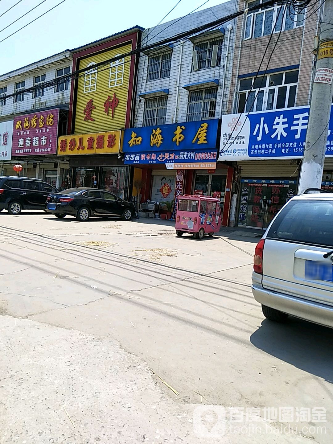 知海书屋