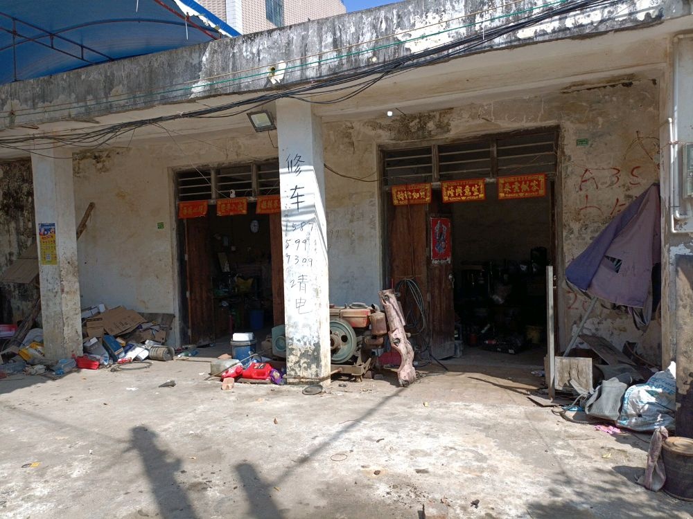 土观汽车修理店