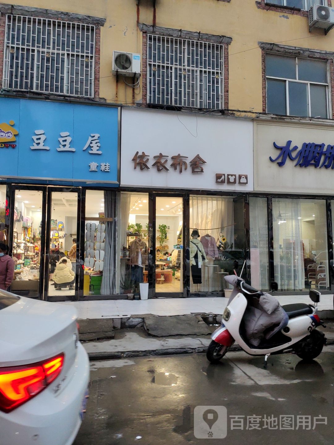 新郑市龙湖镇依衣布舍(泰山路店)