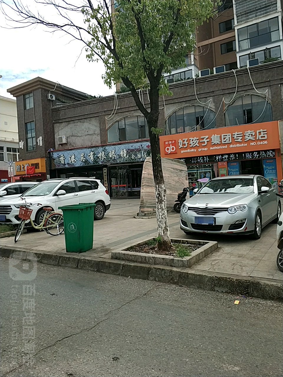 香港吴有根眼镜(鄱阳湖大道店)