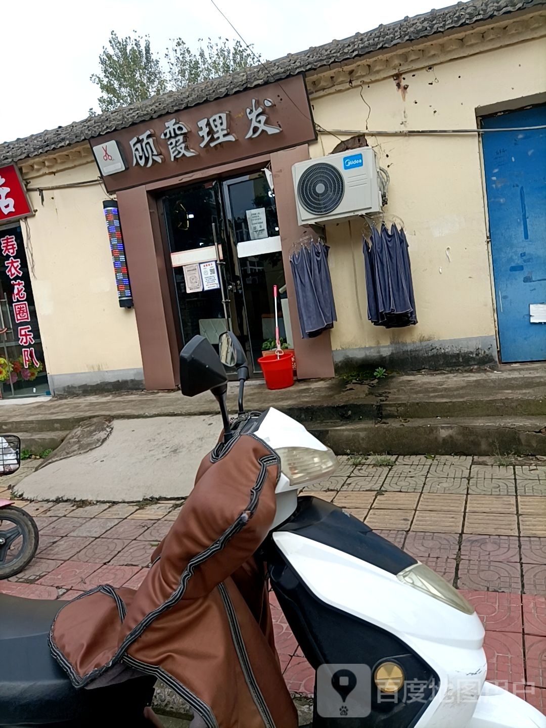 顾霞理发