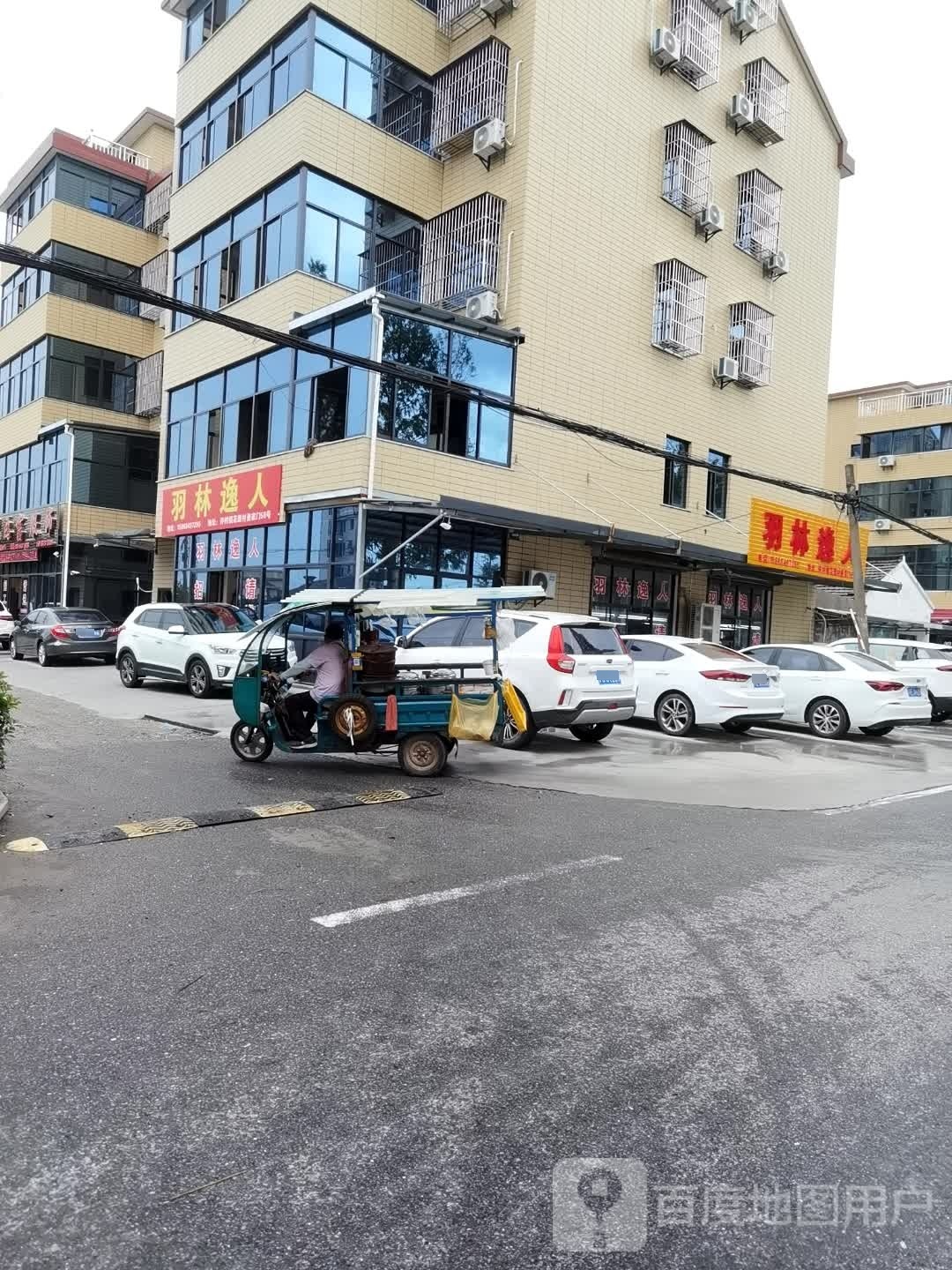 羽林逸人